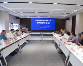 ​“食安民康，味飨天下”——区餐饮协会七届理事会第一届第二次常务理事召开
