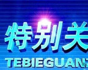 7月15日起施行，市场监督管理严重违法失信名单管理办法（总局令第128号）建议收藏